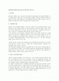 단체교섭의 집중화 (산별 교섭) 에 대한 실익 전반 연구 1페이지