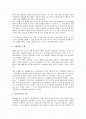 단체교섭의 집중화 (산별 교섭) 에 대한 실익 전반 연구 2페이지