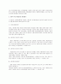 기업의 모집 채용에 있어서 차별금지 전반에 대하여 4페이지