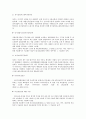 기업의 모집 채용에 있어서 차별금지 전반에 대하여 5페이지