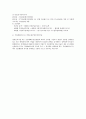 기업의 모집 채용에 있어서 차별금지 전반에 대하여 8페이지