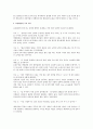 전략적 보상관리 전반에 대하여 3페이지