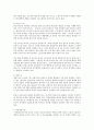 비정규직 근로자 보호방안 전반에 대한 검토 3페이지