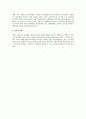 산별노조 건설에 따른 노사정의 당면 과제 2페이지