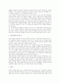 산별노조시 단체교섭 과정에서의 주요 이슈 검토 3페이지