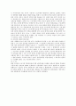 성과급의 임금성 여부 전반에 대한 검토 3페이지