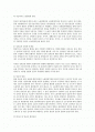 성과급의 임금여부에 대한 연구 2페이지