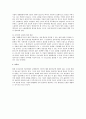 성과급의 임금여부에 대한 연구 4페이지