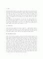 [전통문양][한국전통문양 성격][한국전통문양 분류][한국전통단청문양 종류][한국전통단청문양 구성]한국전통문양의 성격, 한국전통문양의 분류, 한국전통단청문양의 종류, 한국전통단청문양의 구성에 관한 분석 3페이지