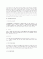 [전통문양][한국전통문양 성격][한국전통문양 분류][한국전통단청문양 종류][한국전통단청문양 구성]한국전통문양의 성격, 한국전통문양의 분류, 한국전통단청문양의 종류, 한국전통단청문양의 구성에 관한 분석 4페이지
