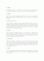 [전통문양][한국전통문양 성격][한국전통문양 분류][한국전통단청문양 종류][한국전통단청문양 구성]한국전통문양의 성격, 한국전통문양의 분류, 한국전통단청문양의 종류, 한국전통단청문양의 구성에 관한 분석 9페이지