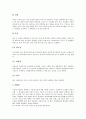 [전통문양][한국전통문양 성격][한국전통문양 분류][한국전통단청문양 종류][한국전통단청문양 구성]한국전통문양의 성격, 한국전통문양의 분류, 한국전통단청문양의 종류, 한국전통단청문양의 구성에 관한 분석 10페이지