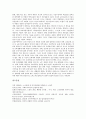 [한국노동패널조사][KLIPS][노동패널조사][패널조사][한국노동패널]한국노동패널조사(KLIPS)의 개념, 한국노동패널조사(KLIPS)의 구성, 한국노동패널조사(KLIPS)의 표본과 표집방법, 한국노동패널조사(KLIPS)의 결과 6페이지