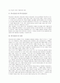 [학교안전사고][학교안전관리][학교안전][안전사고]학교안전사고와 학교안전관리, 학교안전사고의 실태, 학교안전사고의 문제점, 학교안전사고의 처리과정, 학교안전사고 관련 법제정 방향 분석(학교안전사고) 3페이지