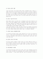 [학교안전사고][학교안전관리][학교안전][안전사고]학교안전사고와 학교안전관리, 학교안전사고의 실태, 학교안전사고의 문제점, 학교안전사고의 처리과정, 학교안전사고 관련 법제정 방향 분석(학교안전사고) 7페이지