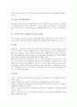 [학교안전사고][학교안전관리][학교안전][안전사고]학교안전사고와 학교안전관리, 학교안전사고의 실태, 학교안전사고의 문제점, 학교안전사고의 처리과정, 학교안전사고 관련 법제정 방향 분석(학교안전사고) 8페이지