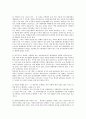 [학교안전공제회][학교안전공제회 보상지급규정][학교안전공제회 발전 방안]학교안전공제회 회원, 학교안전공제회 보상지급규정, 학교안전공제회 실태, 학교안전공제회 문제점, 학교안전공제회의 발전 방안 분석 6페이지