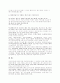 [학교안전공제회][학교안전공제회 보상지급규정][학교안전공제회 발전 방안]학교안전공제회 회원, 학교안전공제회 보상지급규정, 학교안전공제회 실태, 학교안전공제회 문제점, 학교안전공제회의 발전 방안 분석 10페이지