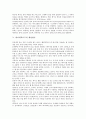 [하이퍼텍스트학습][하이퍼텍스트]하이퍼텍스트의 개념, 하이퍼텍스트의 기원, 하이퍼텍스트의 구성요소, 하이퍼텍스트의 생성언어, 하이퍼텍스트학습의 체제, 하이퍼텍스트학습 문제점, 하이퍼텍스트학습 개선과제 4페이지