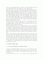 [하이퍼텍스트학습][하이퍼텍스트]하이퍼텍스트의 개념, 하이퍼텍스트의 기원, 하이퍼텍스트의 구성요소, 하이퍼텍스트의 생성언어, 하이퍼텍스트학습의 체제, 하이퍼텍스트학습 문제점, 하이퍼텍스트학습 개선과제 5페이지