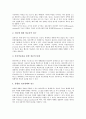 [하이퍼텍스트학습][하이퍼텍스트]하이퍼텍스트의 개념, 하이퍼텍스트의 기원, 하이퍼텍스트의 구성요소, 하이퍼텍스트의 생성언어, 하이퍼텍스트학습의 체제, 하이퍼텍스트학습 문제점, 하이퍼텍스트학습 개선과제 6페이지