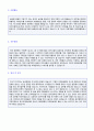 (사무직 자기소개서 + 이력서양식) 2019년 사무직 경력사원 자기소개서 합격 예문 샘플 + 이력서양식 [경영지원/사무직자소서 자기소개서 잘쓴예/사무직자기소개서 지원동기/사무직 자기소개서 잘쓴예] 2페이지