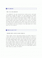 (2019년 간호사 합격자소서) 대학병원 간호사 자기소개서 우수샘플 [종합병원 간호사 이력서 자기소개서 잘쓴예문/간호사 합격 자소서/신입공채 우수예문] 2페이지