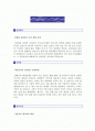 (2019년 영어교사 자기소개서) 중고등학교 영어교사 자기소개서 우수예문 [BEST 영어교사 자소서/영어교사 자기소개서 지원동기/취업자료] 1페이지