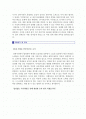 (2019년 영어교사 자기소개서) 중고등학교 영어교사 자기소개서 우수예문 [BEST 영어교사 자소서/영어교사 자기소개서 지원동기/취업자료] 2페이지