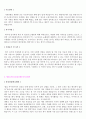 [자기소개서 완전정리]취업성공 분야별 우수예문 5가지 + 참신한 이력서양식*자기소개서양식 5페이지