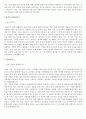 [자기소개서 완전정리]취업성공 분야별 우수예문 5가지 + 참신한 이력서양식*자기소개서양식 6페이지