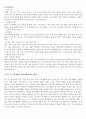 [자기소개서 완전정리]취업성공 분야별 우수예문 5가지 + 참신한 이력서양식*자기소개서양식 9페이지