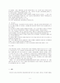 건축법상 건축허가 요건 5페이지