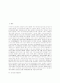 [수도권]수도권의 위협요소, 수도권의 위상변화와 수도권의 실태, 수도권의 문제점 및 수도권문제의 해결 방안 분석(수도권, 수도권의 위협요소, 수도권의 위상변화, 수도권의 실태, 수도권문제, 수도권정책) 3페이지