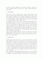 [수도권]수도권의 위협요소, 수도권의 위상변화와 수도권의 실태, 수도권의 문제점 및 수도권문제의 해결 방안 분석(수도권, 수도권의 위협요소, 수도권의 위상변화, 수도권의 실태, 수도권문제, 수도권정책) 5페이지