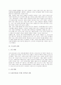 [수도권]수도권의 위협요소, 수도권의 위상변화와 수도권의 실태, 수도권의 문제점 및 수도권문제의 해결 방안 분석(수도권, 수도권의 위협요소, 수도권의 위상변화, 수도권의 실태, 수도권문제, 수도권정책) 6페이지