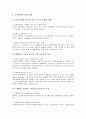 [수도권]수도권의 위협요소, 수도권의 위상변화와 수도권의 실태, 수도권의 문제점 및 수도권문제의 해결 방안 분석(수도권, 수도권의 위협요소, 수도권의 위상변화, 수도권의 실태, 수도권문제, 수도권정책) 14페이지