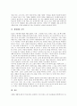 [생태계][먹이사슬][인간][신학][생태계의 구성][생태계의 순환][생태계의 먹이사슬][생태계와 인간][생태계와 신학]생태계의 구성, 생태계의 순환, 생태계의 먹이사슬, 생태계와 인간, 생태계와 신학 심층 분석 8페이지