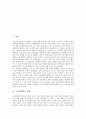 [국가경쟁력][국제경쟁력]국가경쟁력의 개념, 국가경쟁력의 구성요소와 국가경쟁력 제고를 위한 일반적 조건 및 국가경쟁력 제고를 위한 물류정보화개선, 예산회계제도개혁, 인사행정혁신, 민자유치활성화, 기업혁신 분석 3페이지