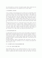 [국가경쟁력][국제경쟁력]국가경쟁력의 개념, 국가경쟁력의 구성요소와 국가경쟁력 제고를 위한 일반적 조건 및 국가경쟁력 제고를 위한 물류정보화개선, 예산회계제도개혁, 인사행정혁신, 민자유치활성화, 기업혁신 분석 6페이지