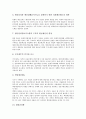[국가경쟁력][국제경쟁력]국가경쟁력의 개념, 국가경쟁력의 구성요소와 국가경쟁력 제고를 위한 일반적 조건 및 국가경쟁력 제고를 위한 물류정보화개선, 예산회계제도개혁, 인사행정혁신, 민자유치활성화, 기업혁신 분석 8페이지