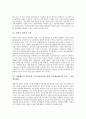 [국가경쟁력][국제경쟁력]국가경쟁력의 개념, 국가경쟁력의 구성요소와 국가경쟁력 제고를 위한 일반적 조건 및 국가경쟁력 제고를 위한 물류정보화개선, 예산회계제도개혁, 인사행정혁신, 민자유치활성화, 기업혁신 분석 10페이지