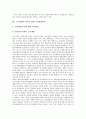 [국가경쟁력][국제경쟁력]국가경쟁력의 개념, 국가경쟁력의 구성요소와 국가경쟁력 제고를 위한 일반적 조건 및 국가경쟁력 제고를 위한 물류정보화개선, 예산회계제도개혁, 인사행정혁신, 민자유치활성화, 기업혁신 분석 12페이지
