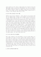 [국가경쟁력][국제경쟁력]국가경쟁력의 개념, 국가경쟁력의 구성요소와 국가경쟁력 제고를 위한 일반적 조건 및 국가경쟁력 제고를 위한 물류정보화개선, 예산회계제도개혁, 인사행정혁신, 민자유치활성화, 기업혁신 분석 13페이지