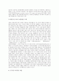 [국가경쟁력][국제경쟁력]국가경쟁력의 개념, 국가경쟁력의 구성요소와 국가경쟁력 제고를 위한 일반적 조건 및 국가경쟁력 제고를 위한 물류정보화개선, 예산회계제도개혁, 인사행정혁신, 민자유치활성화, 기업혁신 분석 15페이지