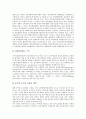 [국가경쟁력][국제경쟁력]국가경쟁력의 개념, 국가경쟁력의 구성요소와 국가경쟁력 제고를 위한 일반적 조건 및 국가경쟁력 제고를 위한 물류정보화개선, 예산회계제도개혁, 인사행정혁신, 민자유치활성화, 기업혁신 분석 16페이지