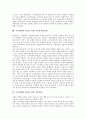 [국가경쟁력][국제경쟁력]국가경쟁력의 개념, 국가경쟁력의 구성요소와 국가경쟁력 제고를 위한 일반적 조건 및 국가경쟁력 제고를 위한 물류정보화개선, 예산회계제도개혁, 인사행정혁신, 민자유치활성화, 기업혁신 분석 17페이지
