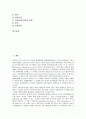 [OECD]OECD(경제협력개발기구)의 성격, OECD(경제협력개발기구)의 회원국, OECD(경제협력개발기구)의 활동, OECD(경제협력개발기구) 원칙의 배경, OECD(경제협력개발기구) 원칙의 주요내용 분석 2페이지
