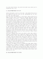 [OECD]OECD(경제협력개발기구)의 성격, OECD(경제협력개발기구)의 회원국, OECD(경제협력개발기구)의 활동, OECD(경제협력개발기구) 원칙의 배경, OECD(경제협력개발기구) 원칙의 주요내용 분석 3페이지