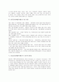 [OECD]OECD(경제협력개발기구)의 성격, OECD(경제협력개발기구)의 회원국, OECD(경제협력개발기구)의 활동, OECD(경제협력개발기구) 원칙의 배경, OECD(경제협력개발기구) 원칙의 주요내용 분석 4페이지
